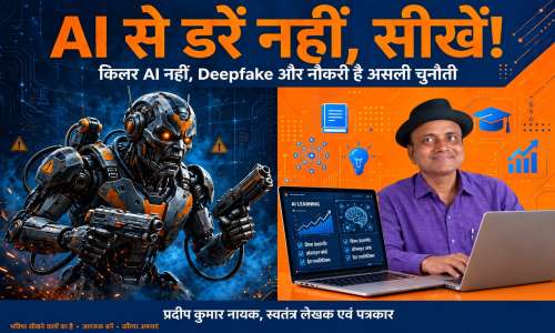 क्या AI इंसानों के लिए सबसे बड़ा खतरा बनने वाला है ?