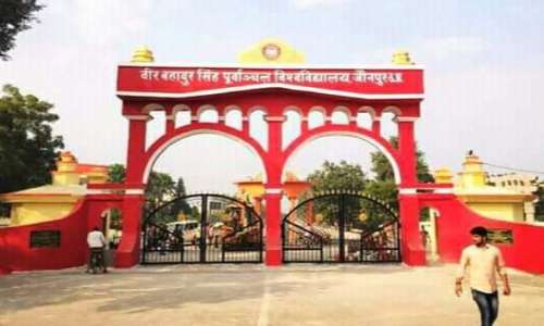 वीर बहादुर सिंह पूर्वांचल विश्वविद्यालय में परीक्षा शुचिता ताक पर औपचारिकता बना उड़ाका दल।