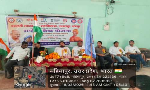 बयालसी पीजी कॉलेज में राष्ट्रीय सेवा योजना विशेष शिविर का उद्घाटन।