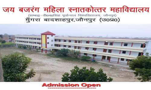 एम एड के प्रथम  व डी एल एड 2026 के द्वितीय चरण की काउंसलिंग सात सितंबर से।