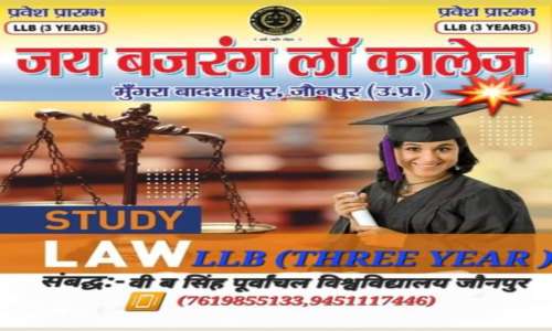 जौनपुर के शिवकुमार का क्षेत्रीय अभिलेख अधिकारी पद पर हुआ चयन।
