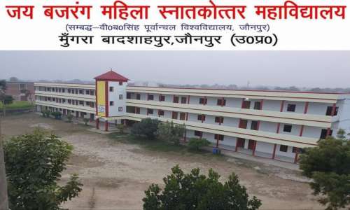 जय बजरंग महिला पी जी कालेज :- एम एस सी पाठ्यक्रम के विभिन्न विषयों में प्रवेश प्रारम्भ।