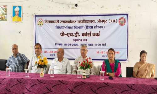 टी.डी. कालेज जौनपुर में पी एच. डी. कोर्स वर्क प्रारंभ।